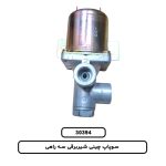 سوپاپ چینی شیربرقی سه راهی