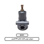 سوپاپ چینی فشار شکن FH قدیمی