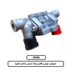 سوپاپ چینی قفل پارک تریلی (مدل کنور)