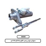 سوپاپ چینی پمپ کلاج بالا فاو 6/5 تن