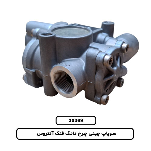 سوپاپ چینی چرخ دانگ فنگ آکتروس