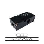 سوپاپ چینی کتابی بادی سه سوراخ