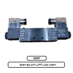 سوپاپ چینی کتابی بادی پنج سوراخ