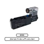 سوپاپ چینی کتابی برق و باد پنج سوراخ