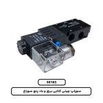 سوپاپ چینی کتابی برق و باد پنج سوراخ