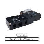 سوپاپ چینی کتابی برق و باد پنج سوراخ