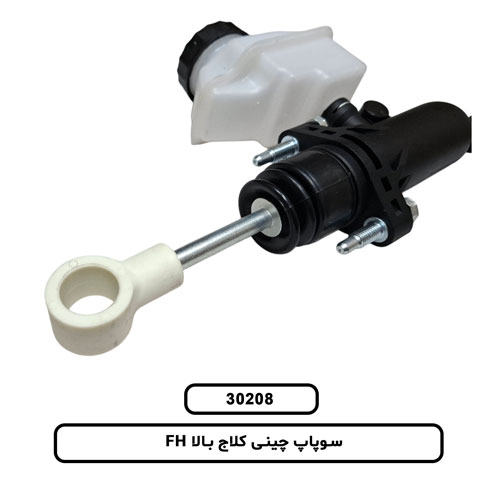 سوپاپ چینی کلاج بالا FH