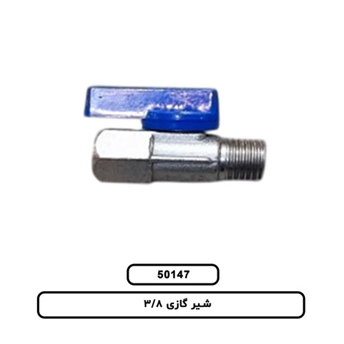 شیر گازی 3/8