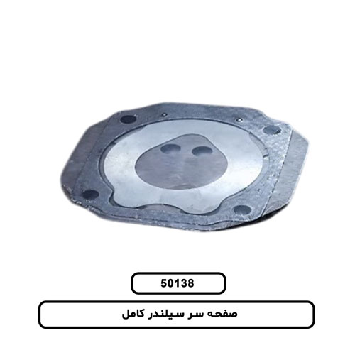صفحه سر سیلندر کامل