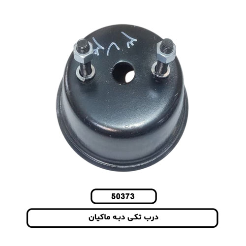 درب تکی دبه ماکیان