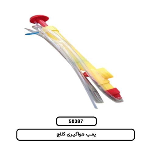 پمپ هواگیری کلاج