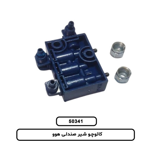 کائوچو شیر صندلی هوو