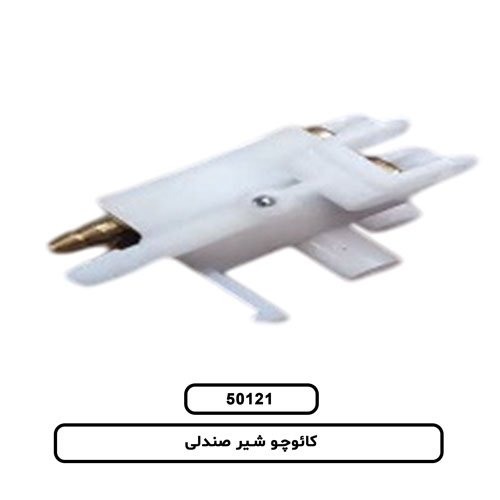 کائوچو شیر صندلی